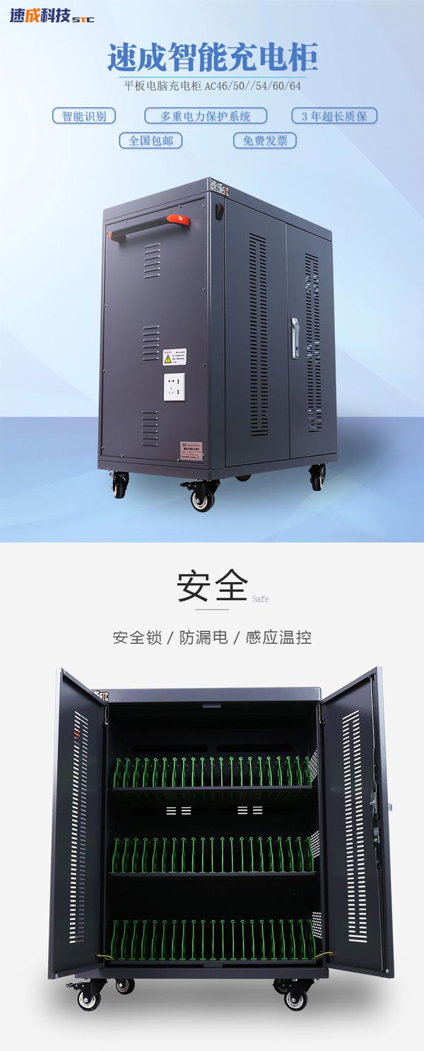 AC60位插座式平板電腦充電柜(車)  第2張